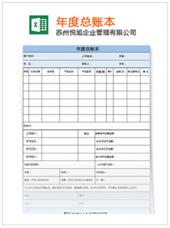 建阳记账报税